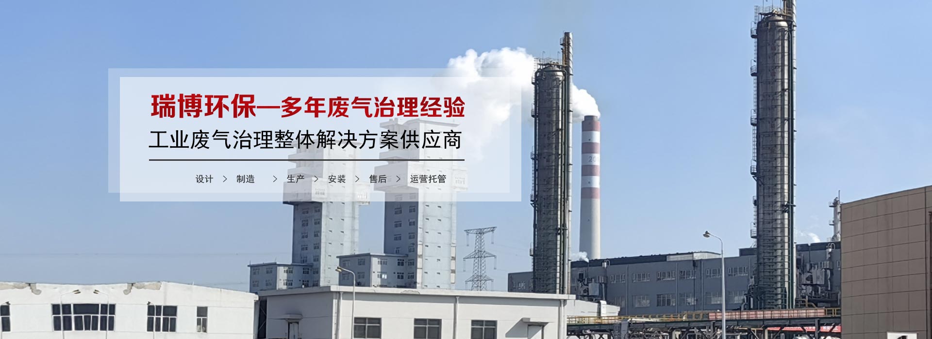 河南瑞博環(huán)保科技有限公司