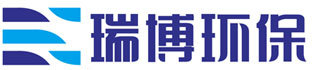 河南瑞博環(huán)保科技有限公司
